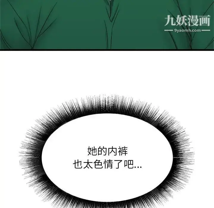 漫画《寄住姐姐家》第9话第31张图