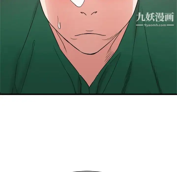 漫画《寄住姐姐家》第9话第45张图