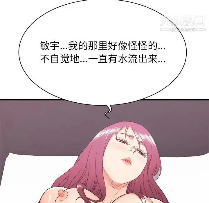 漫画《寄住姐姐家》第9话第46张图