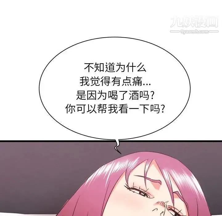 漫画《寄住姐姐家》第9话第48张图