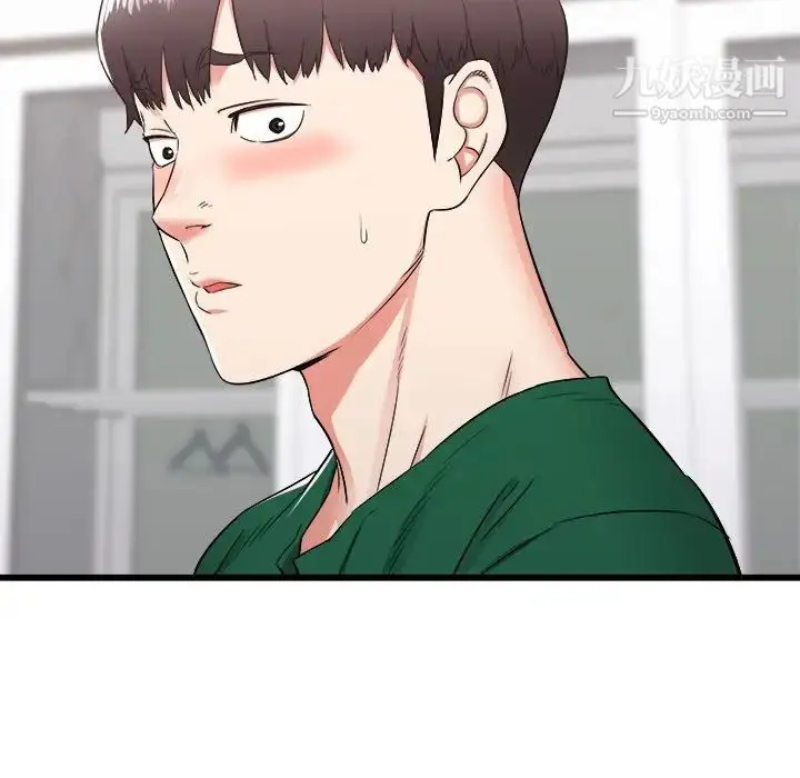 漫画《寄住姐姐家》第9话第5张图