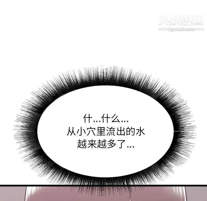 漫画《寄住姐姐家》第9话第50张图