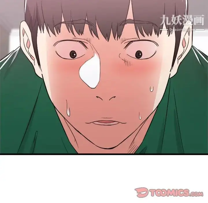 漫画《寄住姐姐家》第9话第51张图