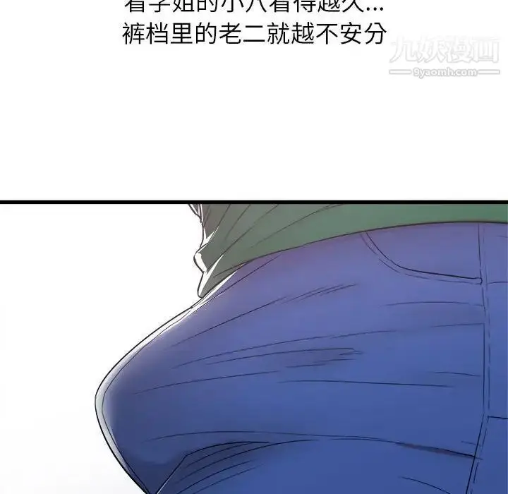 漫画《寄住姐姐家》第9话第56张图