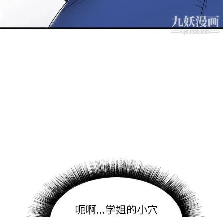 漫画《寄住姐姐家》第9话第57张图