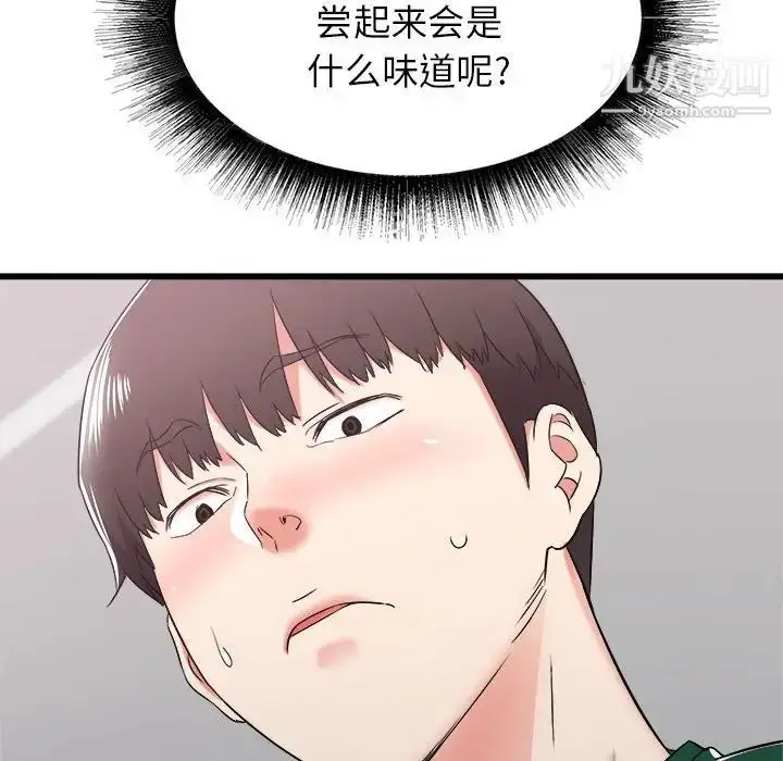 漫画《寄住姐姐家》第9话第58张图