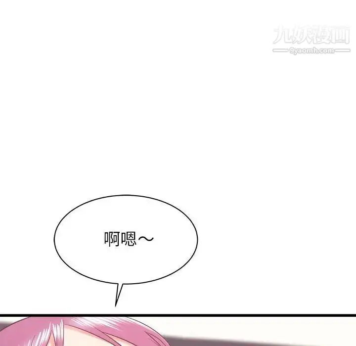 漫画《寄住姐姐家》第9话第61张图