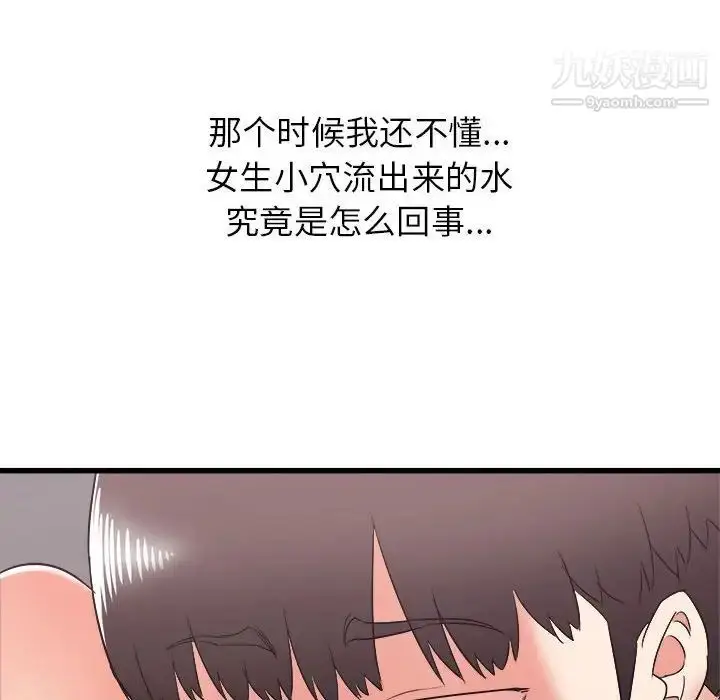 漫画《寄住姐姐家》第9话第71张图