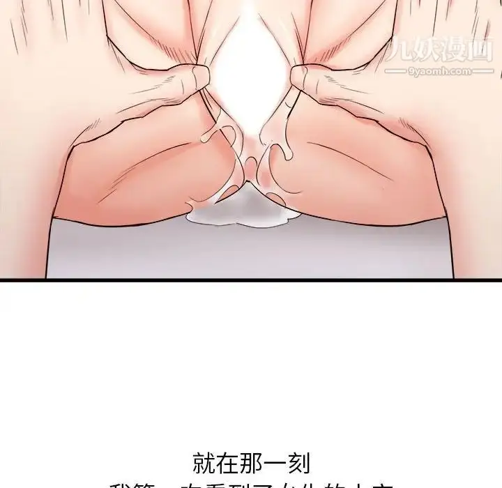 漫画《寄住姐姐家》第9话第76张图