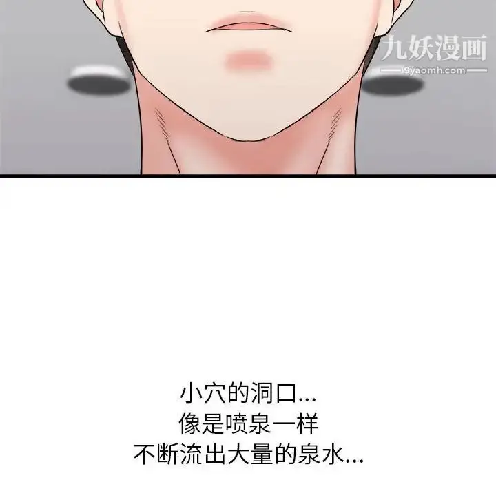 漫画《寄住姐姐家》第9话第78张图