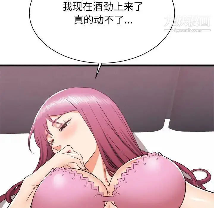 漫画《寄住姐姐家》第9话第8张图