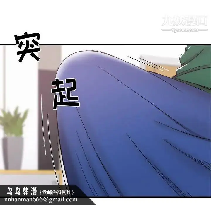漫画《寄住姐姐家》第9话第81张图