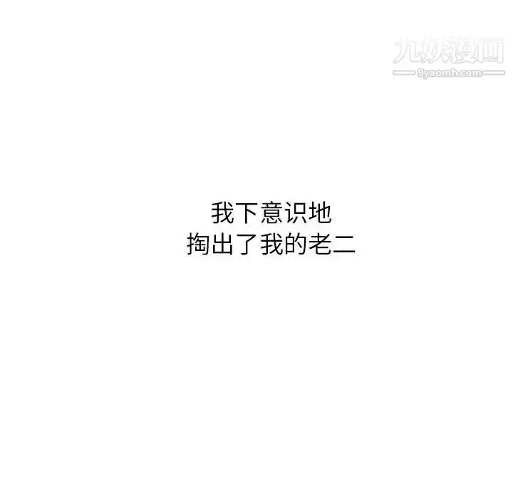 漫画《寄住姐姐家》第9话第82张图
