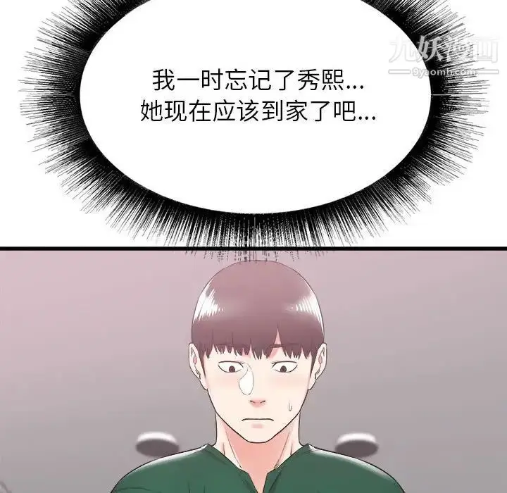 漫画《寄住姐姐家》第9话第97张图