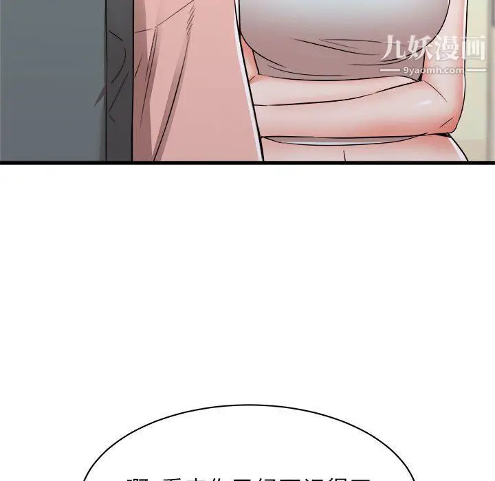 漫画《寄住姐姐家》第14话第10张图