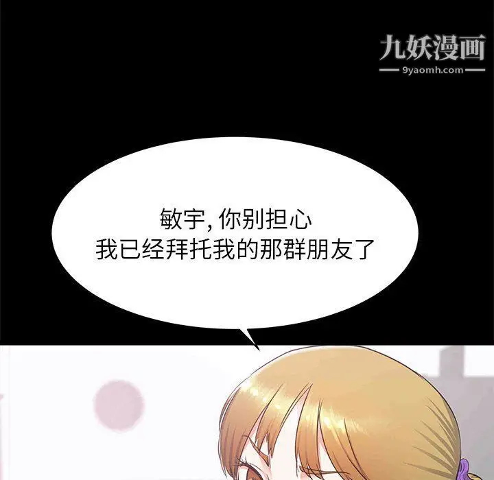 漫画《寄住姐姐家》第14话第108张图