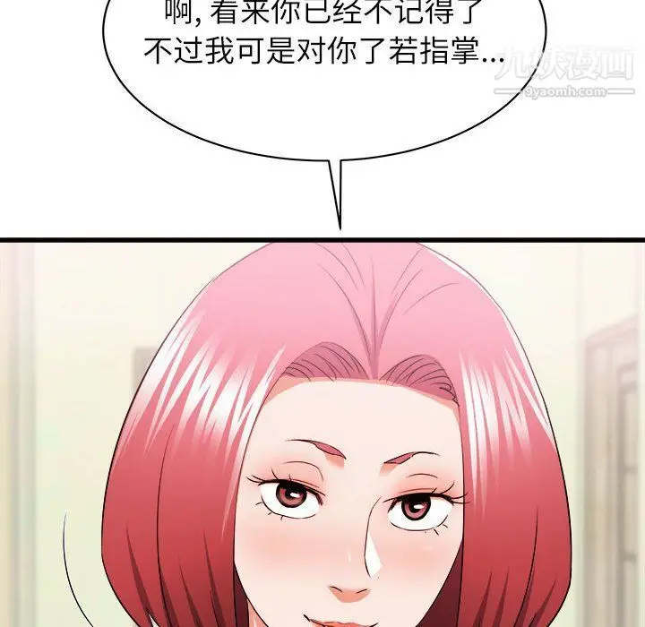 漫画《寄住姐姐家》第14话第11张图