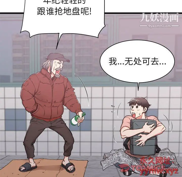 漫画《寄住姐姐家》第14话第111张图