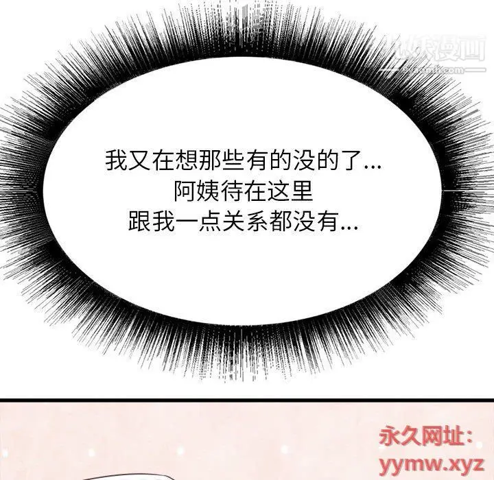 漫画《寄住姐姐家》第14话第116张图