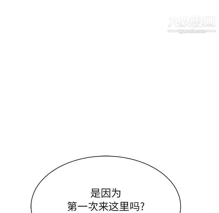 漫画《寄住姐姐家》第14话第118张图