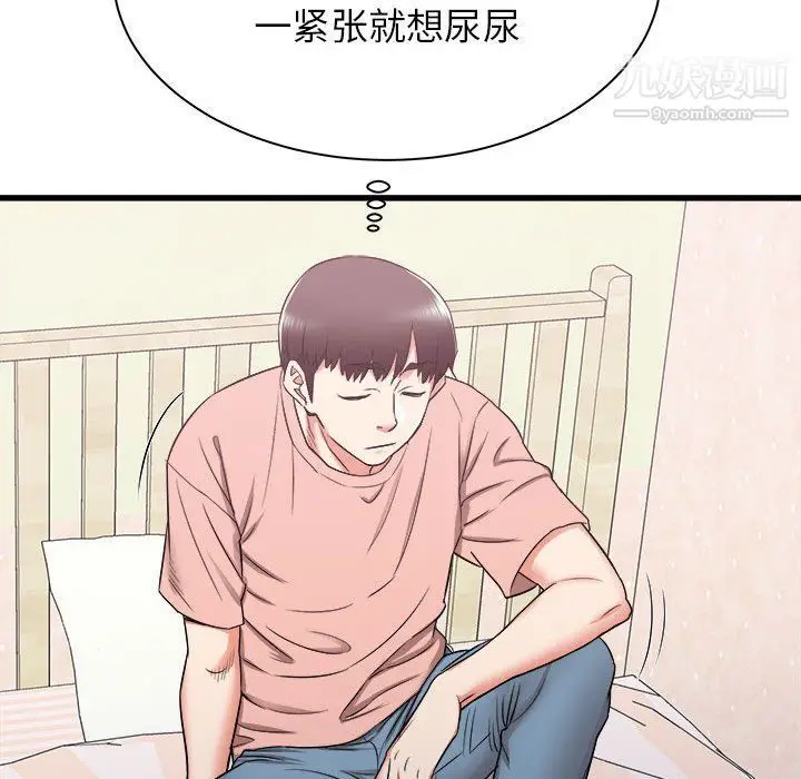漫画《寄住姐姐家》第14话第119张图