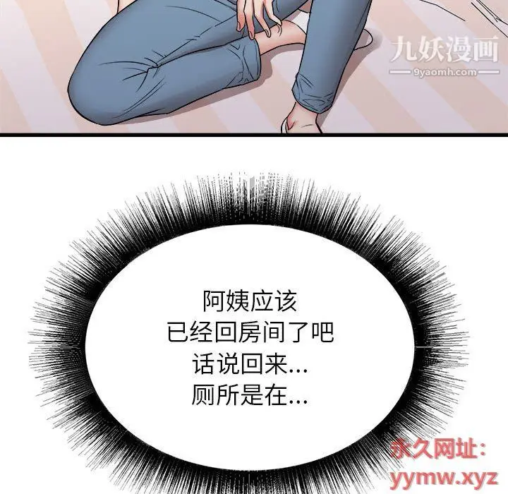 漫画《寄住姐姐家》第14话第120张图