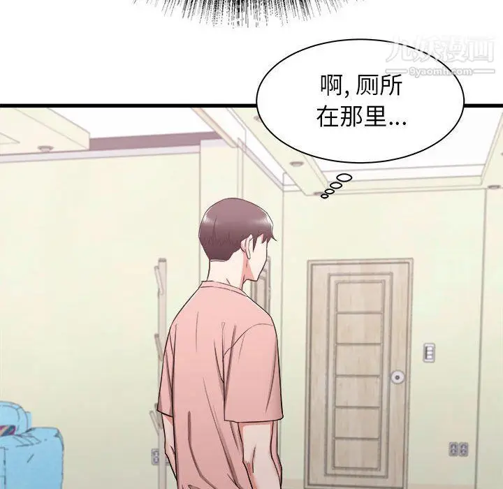 漫画《寄住姐姐家》第14话第121张图