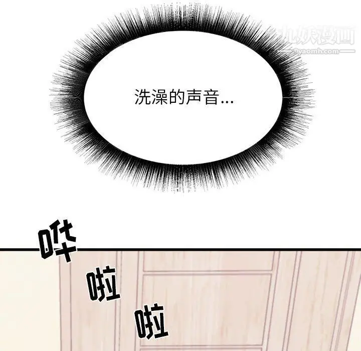 漫画《寄住姐姐家》第14话第124张图