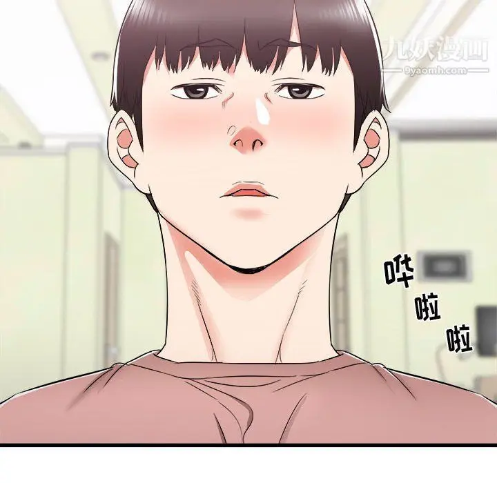 漫画《寄住姐姐家》第14话第128张图
