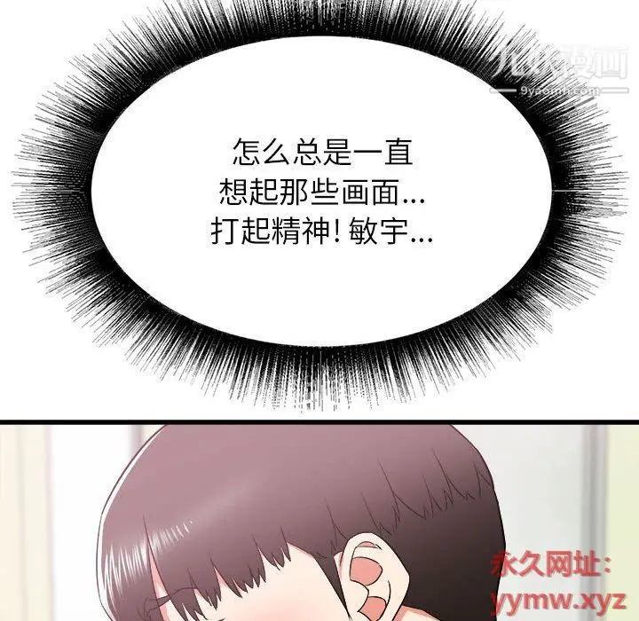 漫画《寄住姐姐家》第14话第137张图