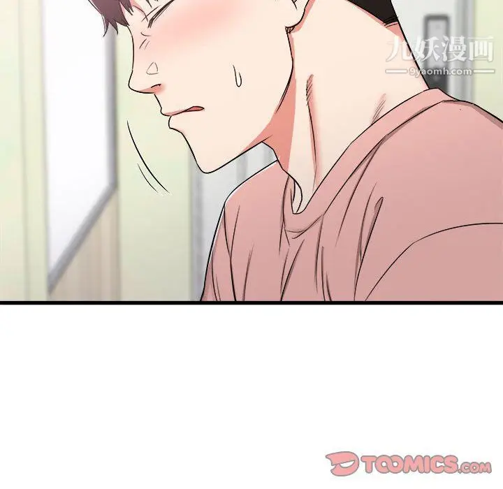 漫画《寄住姐姐家》第14话第138张图