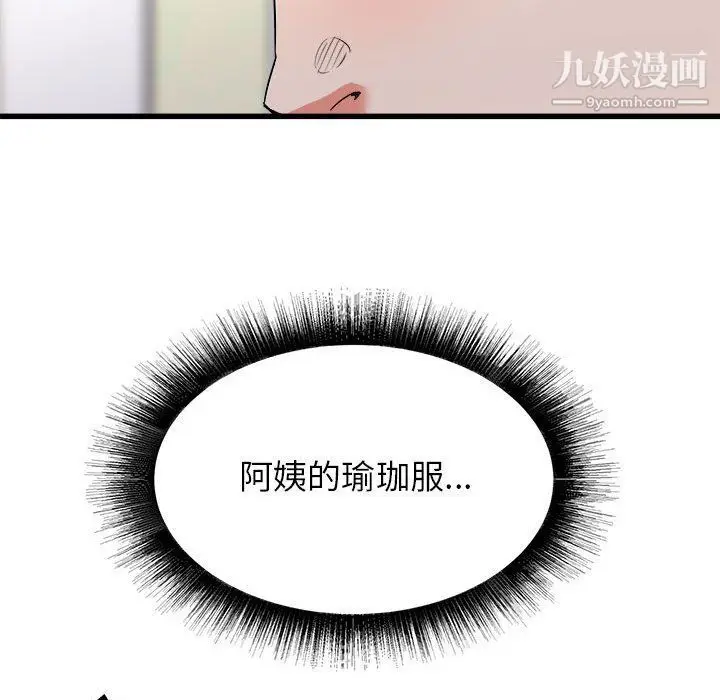 漫画《寄住姐姐家》第14话第140张图