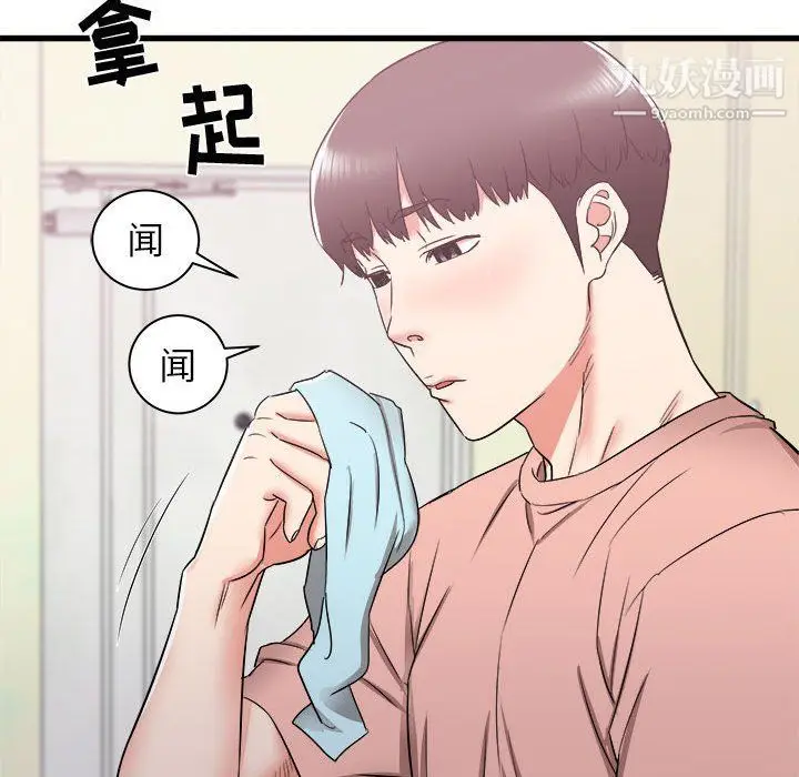 漫画《寄住姐姐家》第14话第141张图