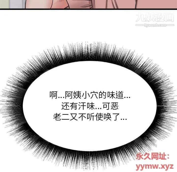 漫画《寄住姐姐家》第14话第142张图
