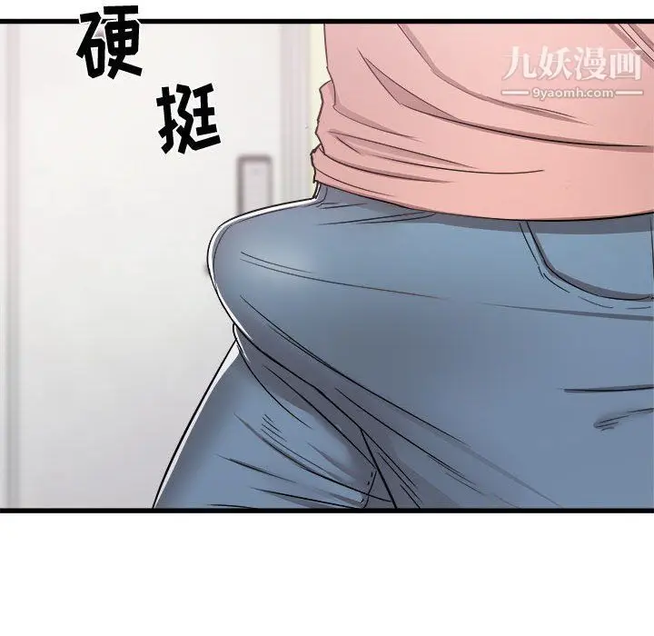 漫画《寄住姐姐家》第14话第143张图