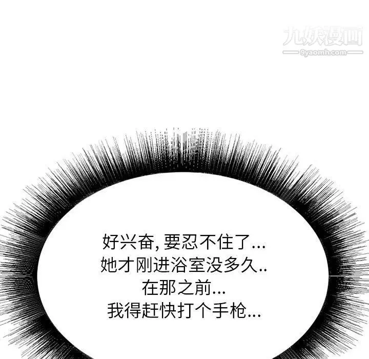 漫画《寄住姐姐家》第14话第144张图