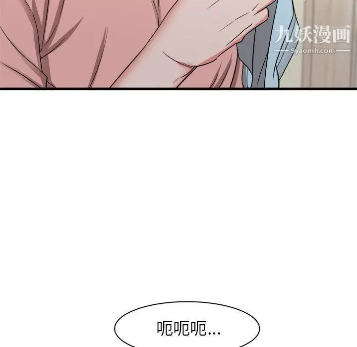 漫画《寄住姐姐家》第14话第146张图