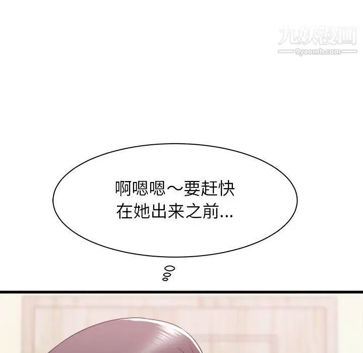 漫画《寄住姐姐家》第14话第148张图