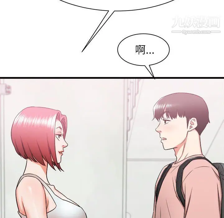 漫画《寄住姐姐家》第14话第15张图