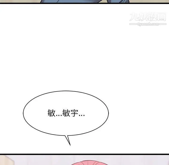漫画《寄住姐姐家》第14话第155张图