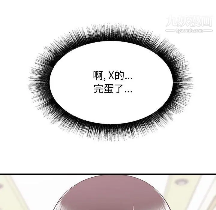 漫画《寄住姐姐家》第14话第157张图