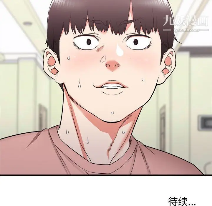 漫画《寄住姐姐家》第14话第158张图