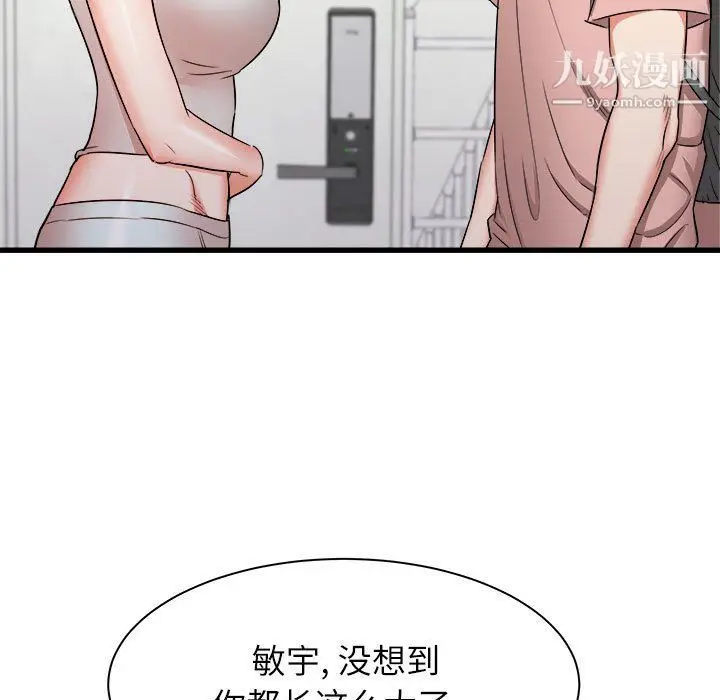 漫画《寄住姐姐家》第14话第16张图