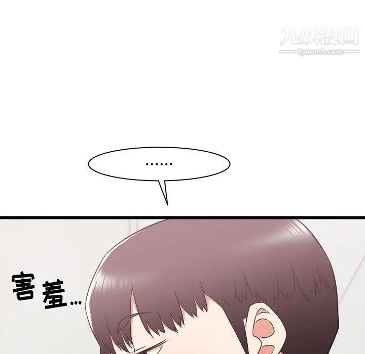 漫画《寄住姐姐家》第14话第19张图