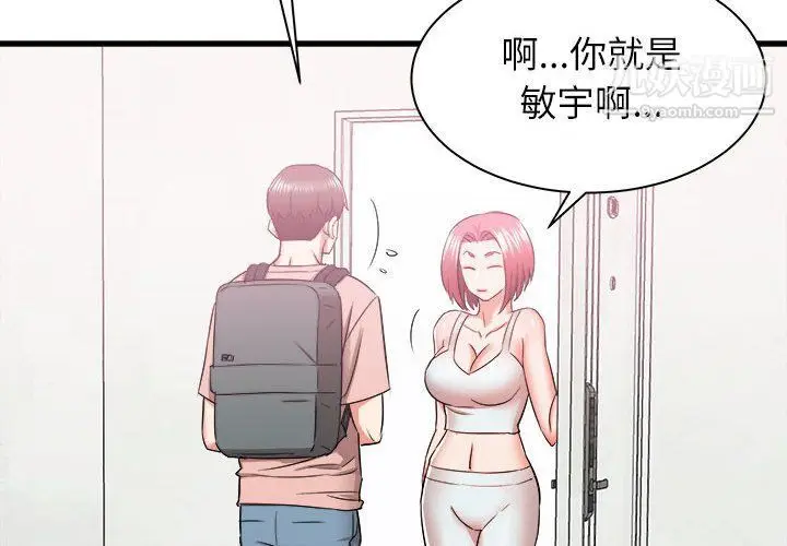 漫画《寄住姐姐家》第14话第2张图