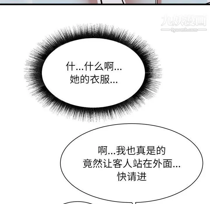 漫画《寄住姐姐家》第14话第24张图