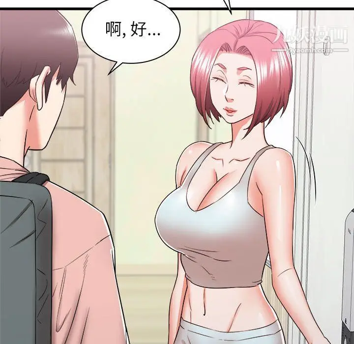 漫画《寄住姐姐家》第14话第25张图