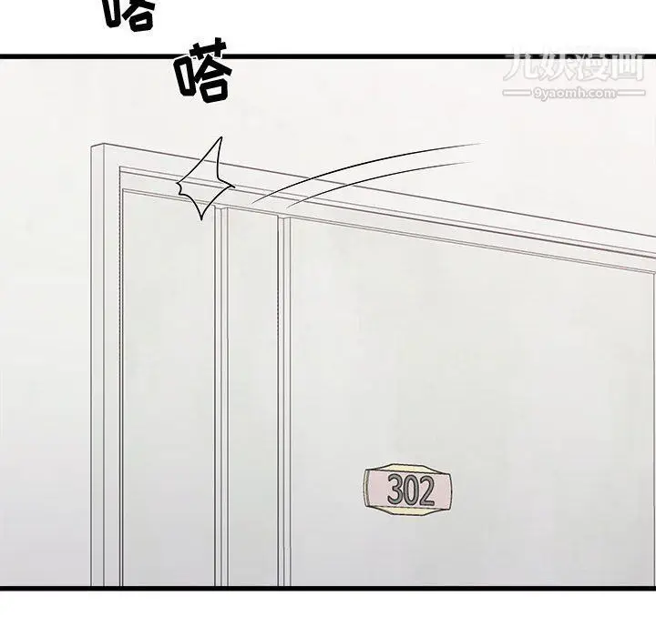 漫画《寄住姐姐家》第14话第27张图