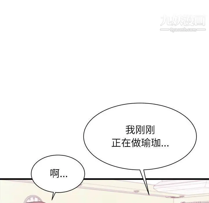 漫画《寄住姐姐家》第14话第28张图