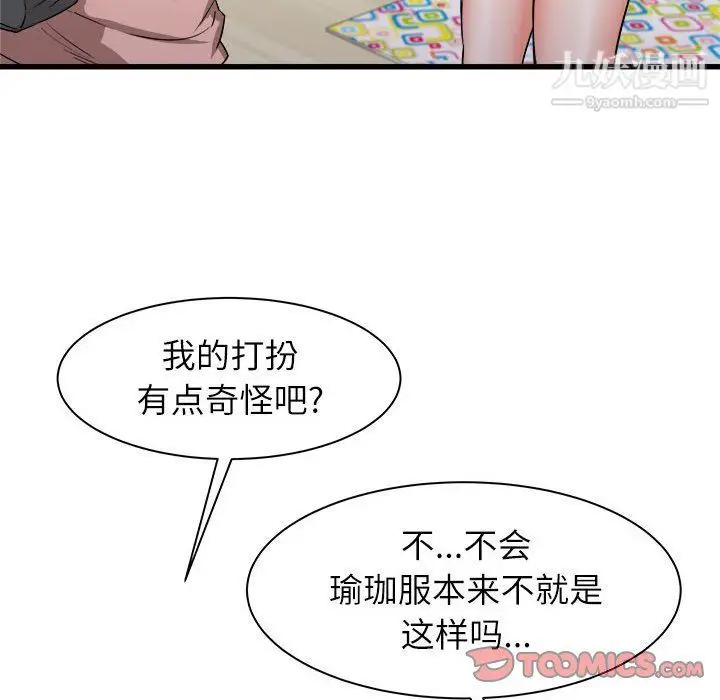 漫画《寄住姐姐家》第14话第30张图